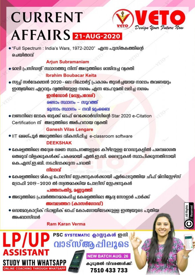Current Affairs